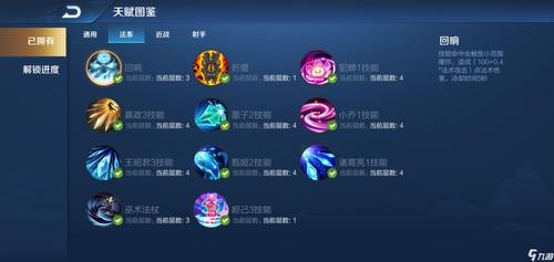 《王者荣耀》法师的玩法攻略有些什么?