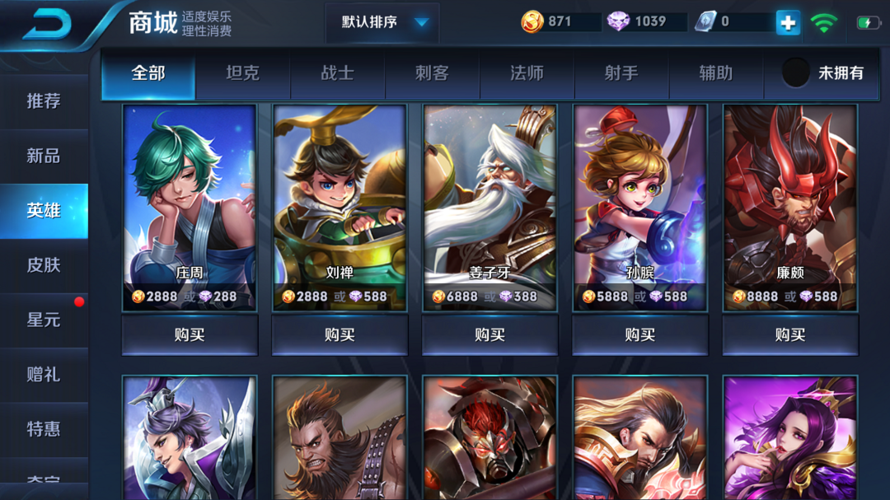 王者荣耀必买英雄有哪些