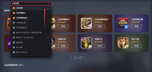 《王者荣耀》开麦怎么变声?