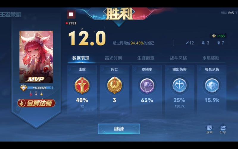 王者排位赛是什么意思?