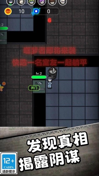 猛鬼宿舍逃脱手游下载