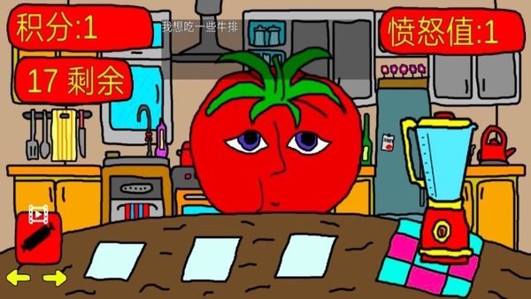 番茄先生游戏下载