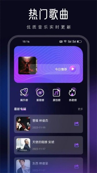 动听音乐制作app