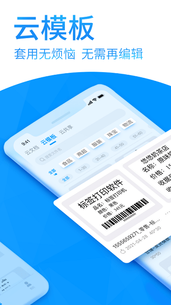 dlabel标签打印下载