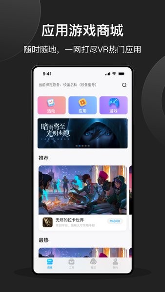 创维vr手机助手下载