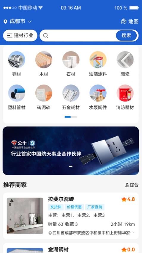 货采采最新版