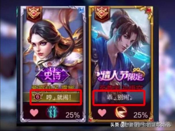 王者情侣四字成语名字