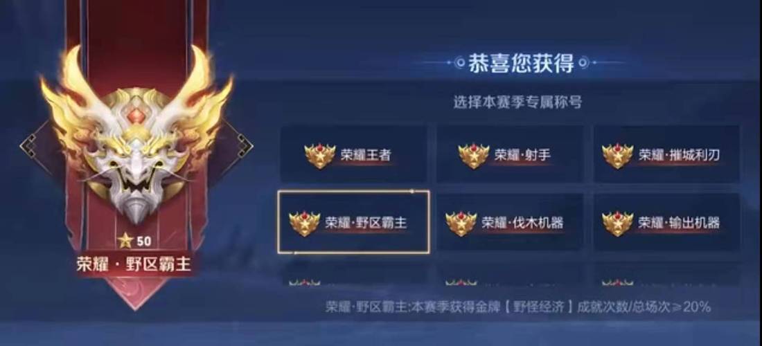 王者荣耀百强战队称号怎么显示