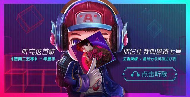 你知道哪些适合在打《王者荣耀》时听的歌?