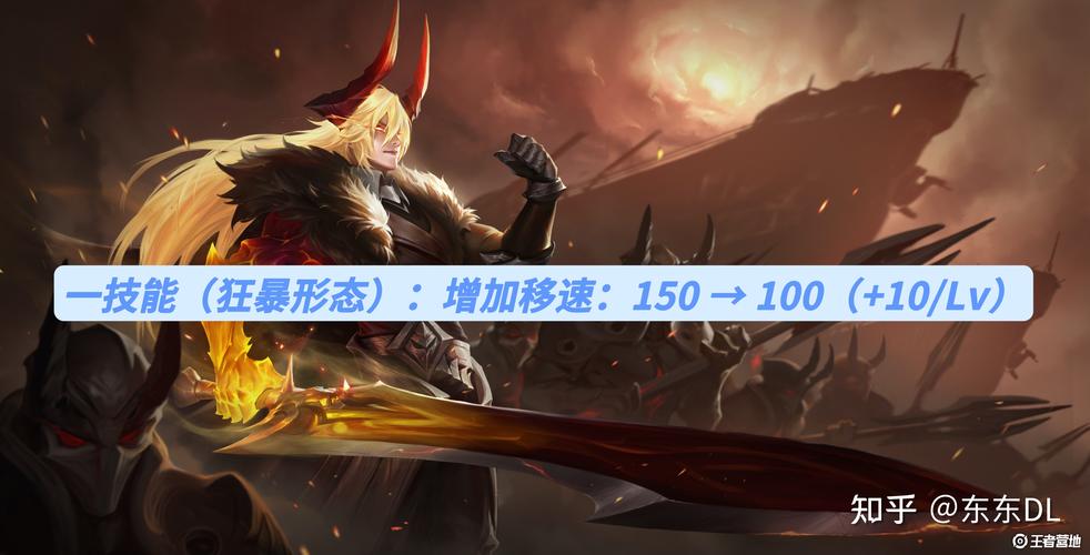 《王者荣耀》李信加强玩法