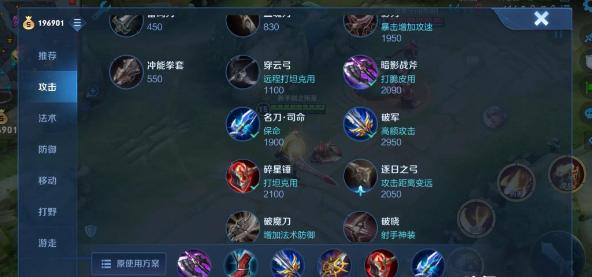 王者荣耀李信出装攻略