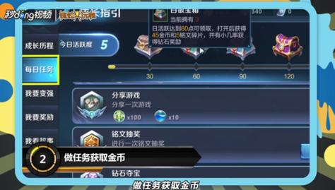王者荣耀怎么快速赚金币