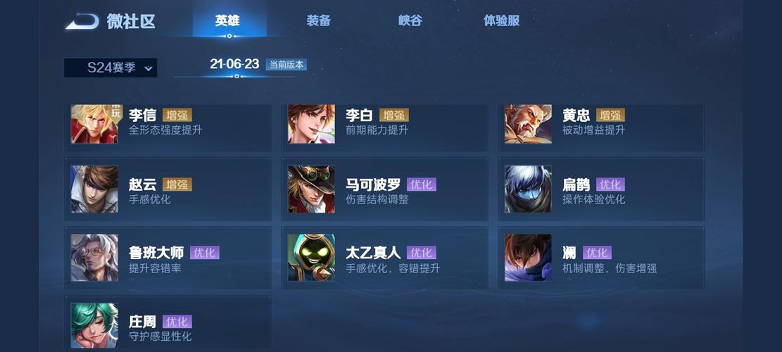 王者荣耀英雄排名在哪里看