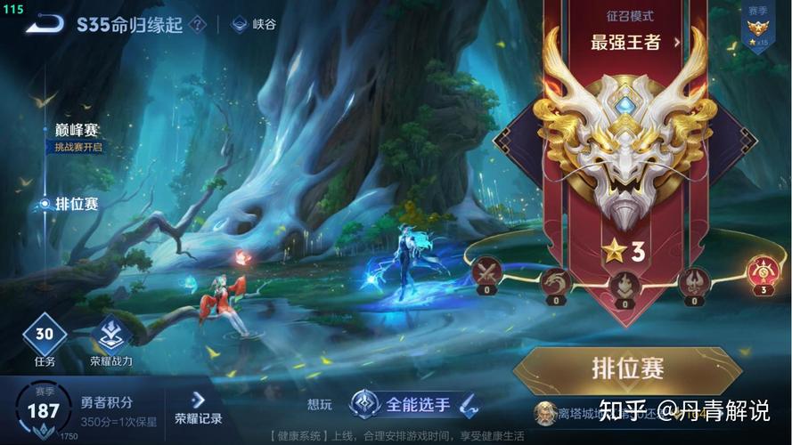 同样是最强王者段位为什么右上角那个星星有大有小