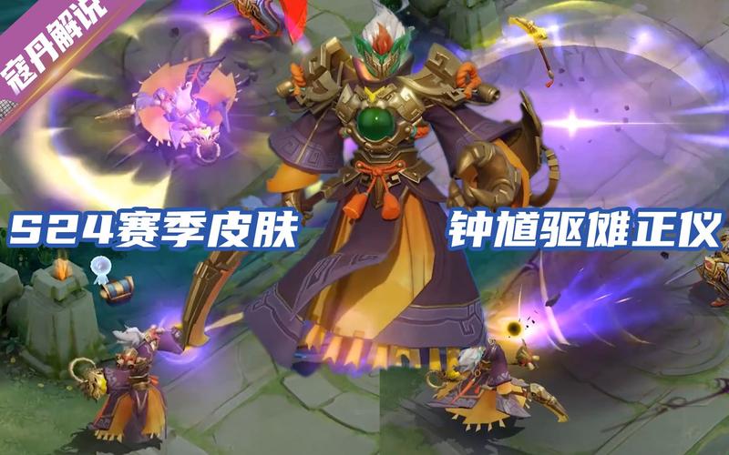 王者荣耀S24新赛季皮肤锁定钟馗,伽罗、大乔也将会有新皮肤