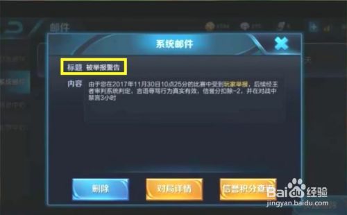 王者怎么举报人让她封号