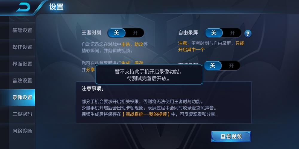 王者荣耀录屏举报啥时候生效?