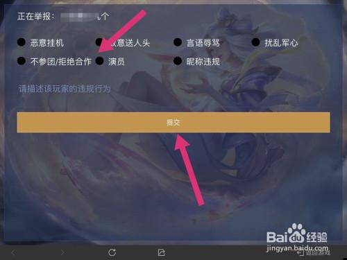 王者荣耀怎么录屏举报演员