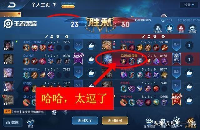 《王者荣耀》好听又沙雕的名字有哪些?
