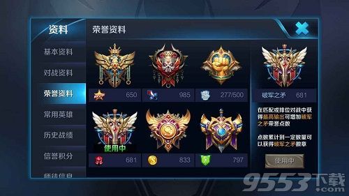 王者荣耀全能大神怎么获得?