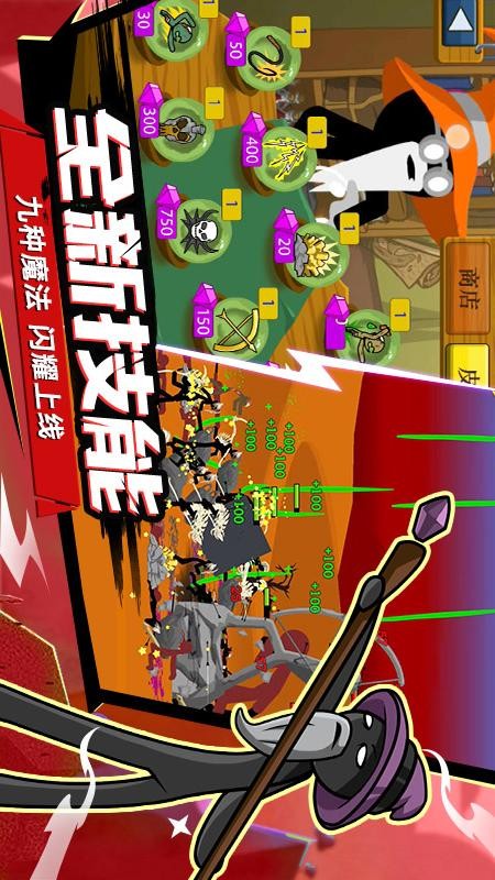 火柴人战争游戏