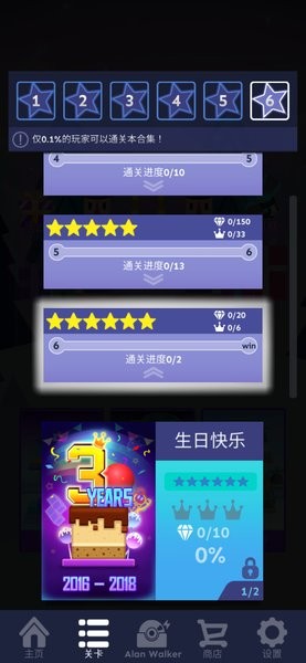 滚动的天空六年的回忆下载安装