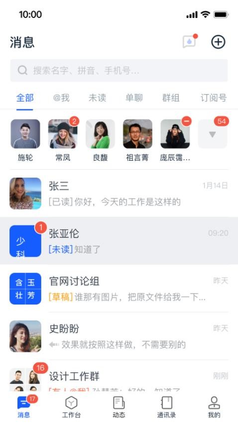 天唧官方版