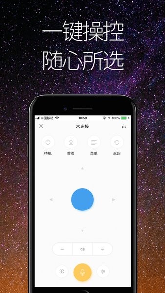 星环声活app