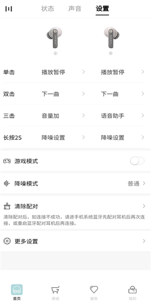 光年耳机app