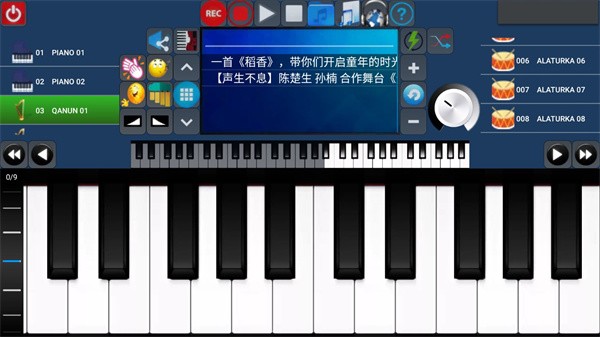 便携式电子琴app