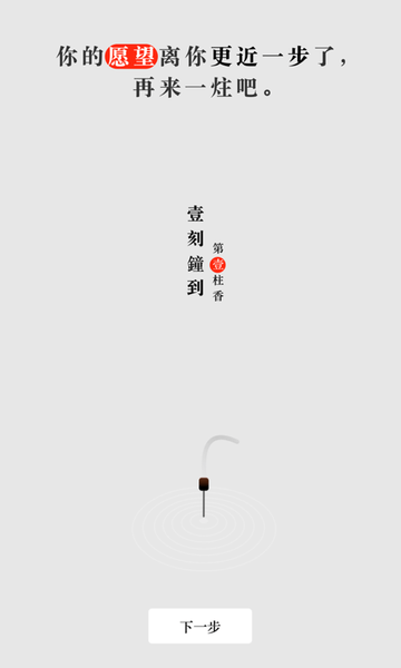 手机烧香软件下载