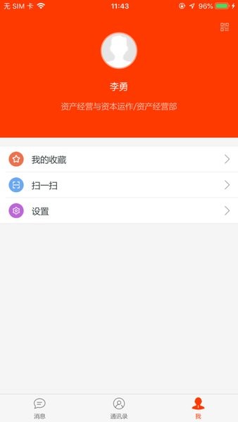 我的嘉科app下载