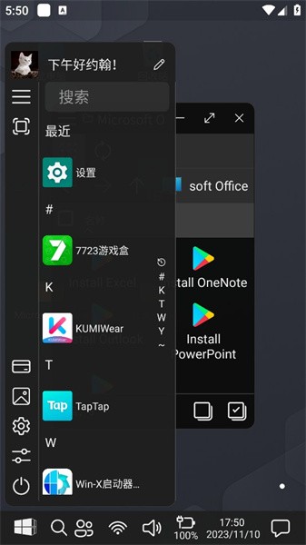 winx启动器软件
