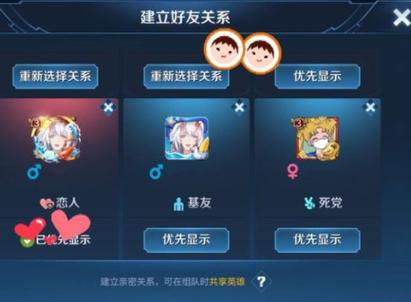 王者荣耀亲密度怎么找回啊!?