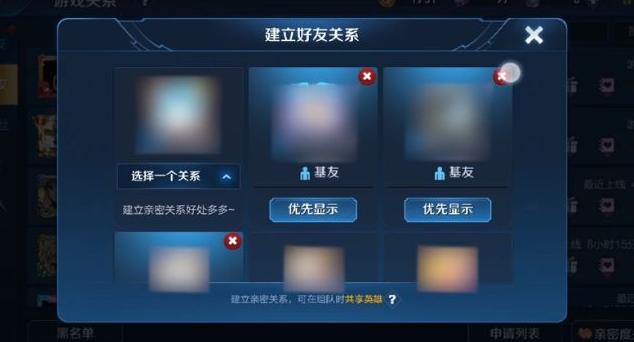 王者荣耀亲密关系怎么解除?
