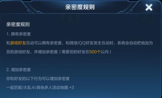 王者荣耀怎么解除亲密关系?