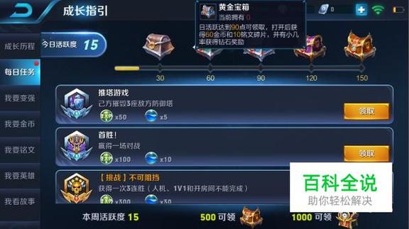 王者如何快速获得金币