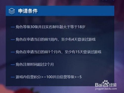 王者荣耀前瞻版怎么申请介绍_王者荣耀前瞻版怎么申请是什么