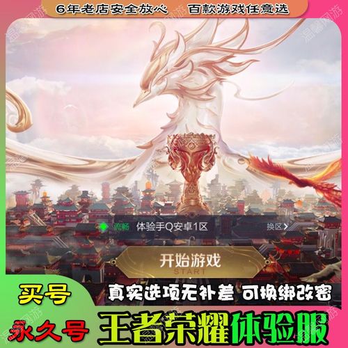 《王者荣耀》前瞻版网址是什么?