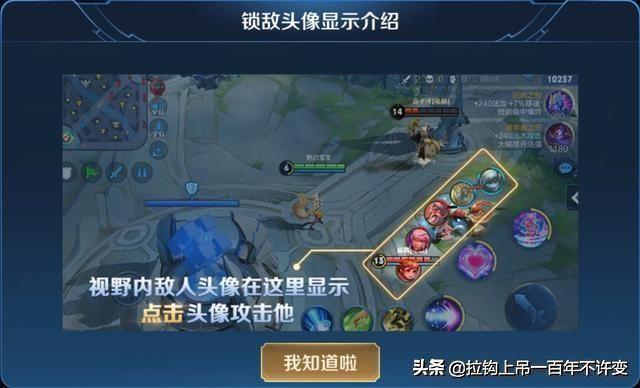 王者荣耀卡视野操作介绍