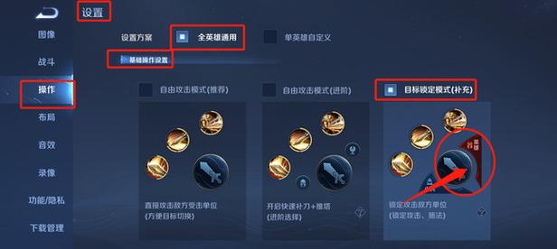 王者荣耀游戏猴子操作怎么设置技能讲解