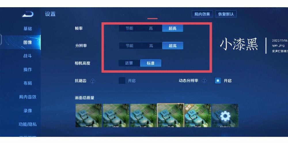 王者荣耀里的游戏操作设置,怎么设置比较好