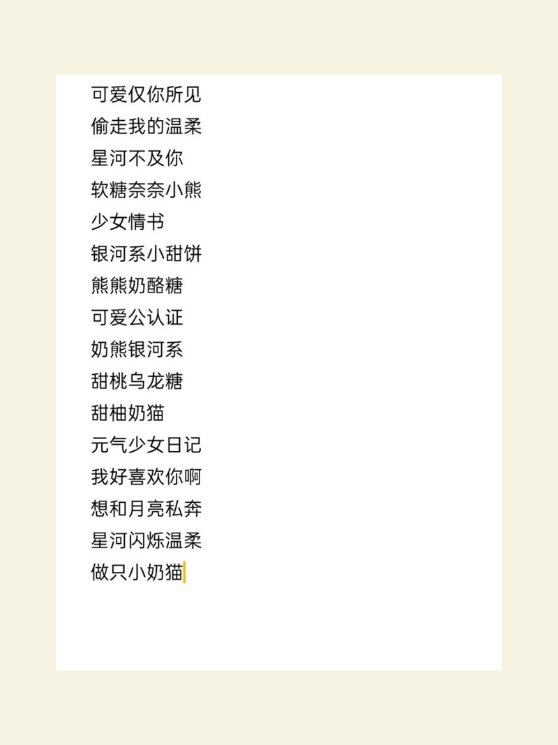 2022王者名字女生霸气名字2022王者荣耀女生名字超拽