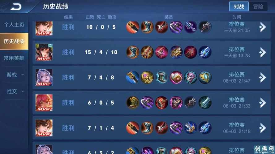 王者怎么看历史赛季的段位?