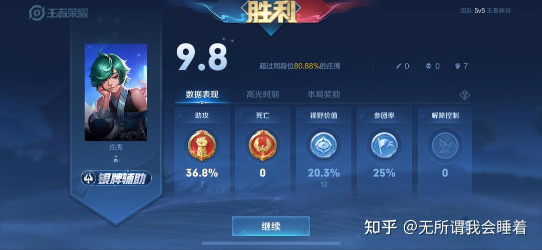 王者荣耀段位在哪看
