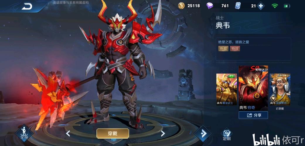 王者赛季皮肤有哪些