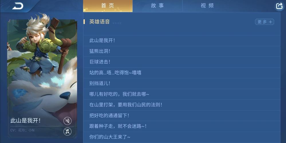王者英雄台词在哪查??
