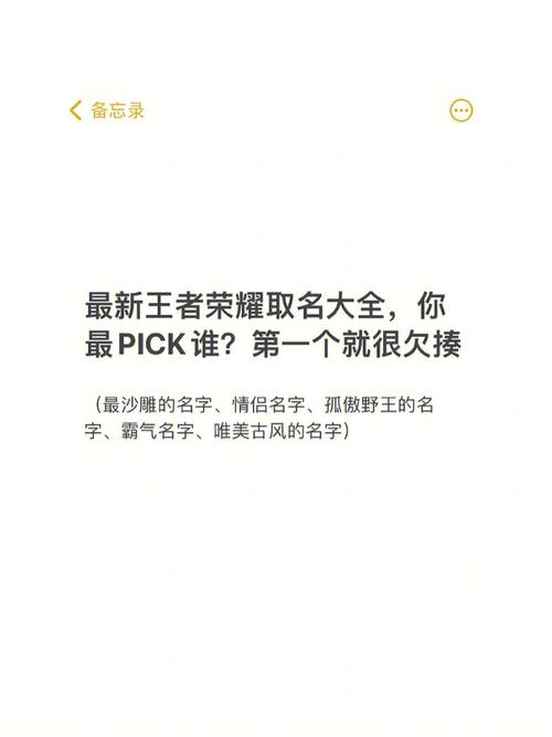王者荣耀幽默的昵称有哪些?