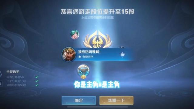 王者荣耀怎么快速升段位?