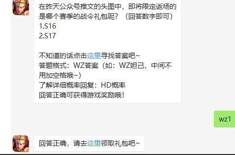 王者荣耀微信公众号每天一题答案12月1日-微信公众号12月1每天一题答案...